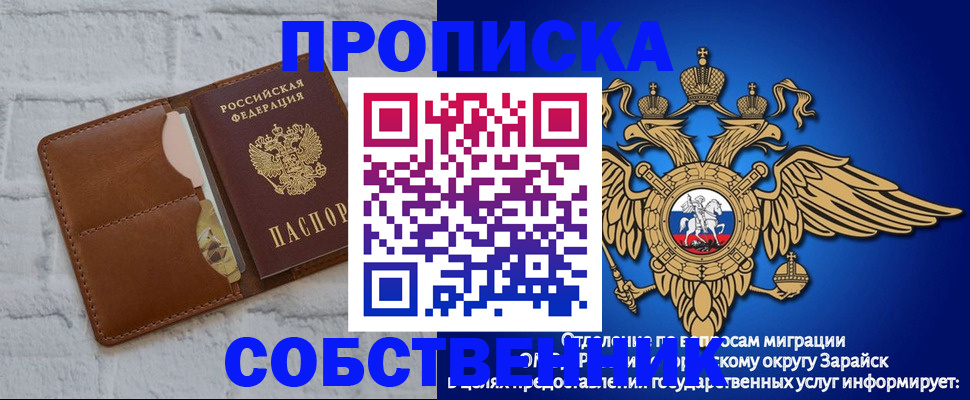 временная регистрация адрес в Боре