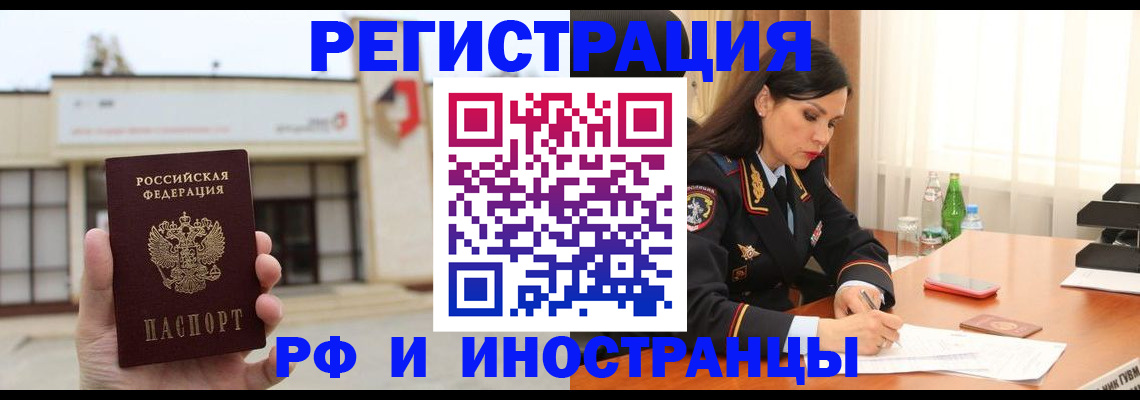 временная регистрация госуслуги в Боре