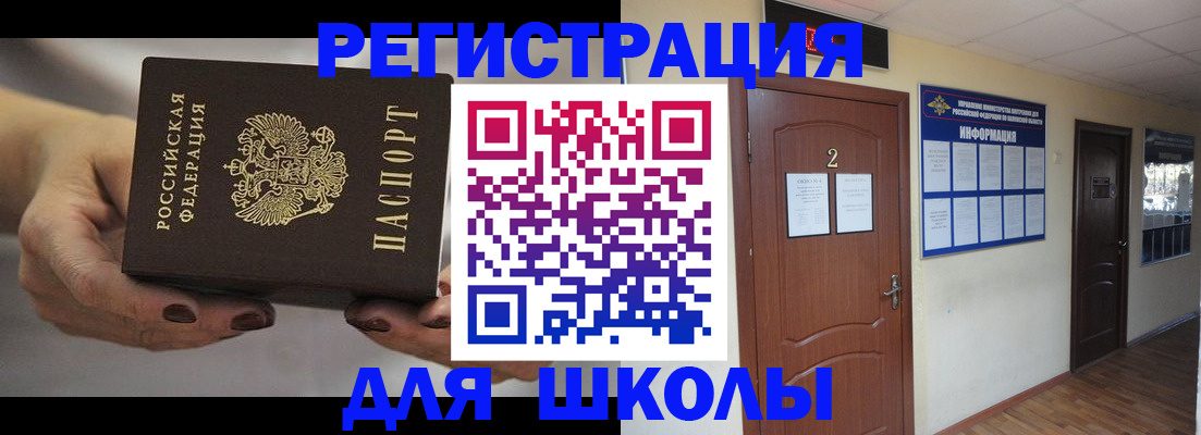 прописка штамп в Боре